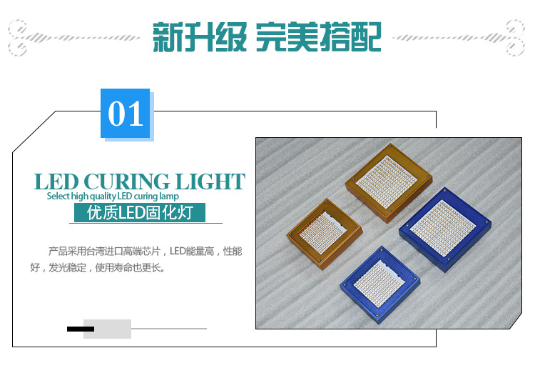 胶水固化机_厂家直销抽屉式uv电子固化灯uvled电子胶水固化机