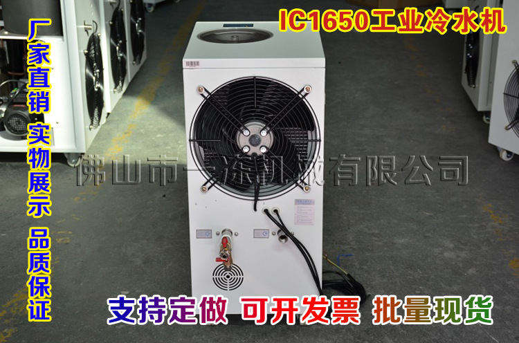 固化机制冷设备电主轴_厂家直销工业风冷式冰水机uvled制冷设备电主轴冷却