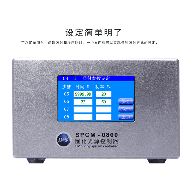 烘干固化设备_操作简易8路UV点光源固化机超5000mw/cm2完美替代UJ35ZUV-C20H