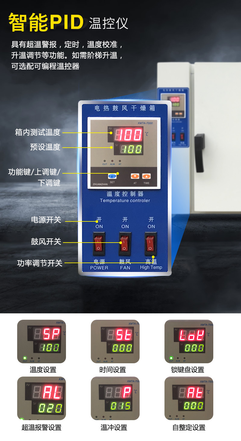 实验室恒温鼓风干燥箱烘箱恒温箱工业烤箱大灯中药材烘干箱烘干机