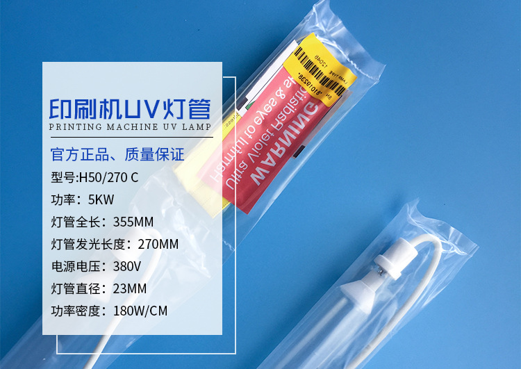 紫外线灯_进口商标印刷机固化uv汞灯紫外线灯管uv胶水油墨干燥灯管5KW7KW