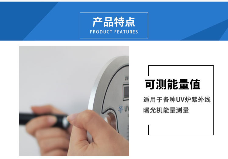 国产UV-140紫外线能量仪UV能量计UV固化印刷机能量检测仪焦耳计