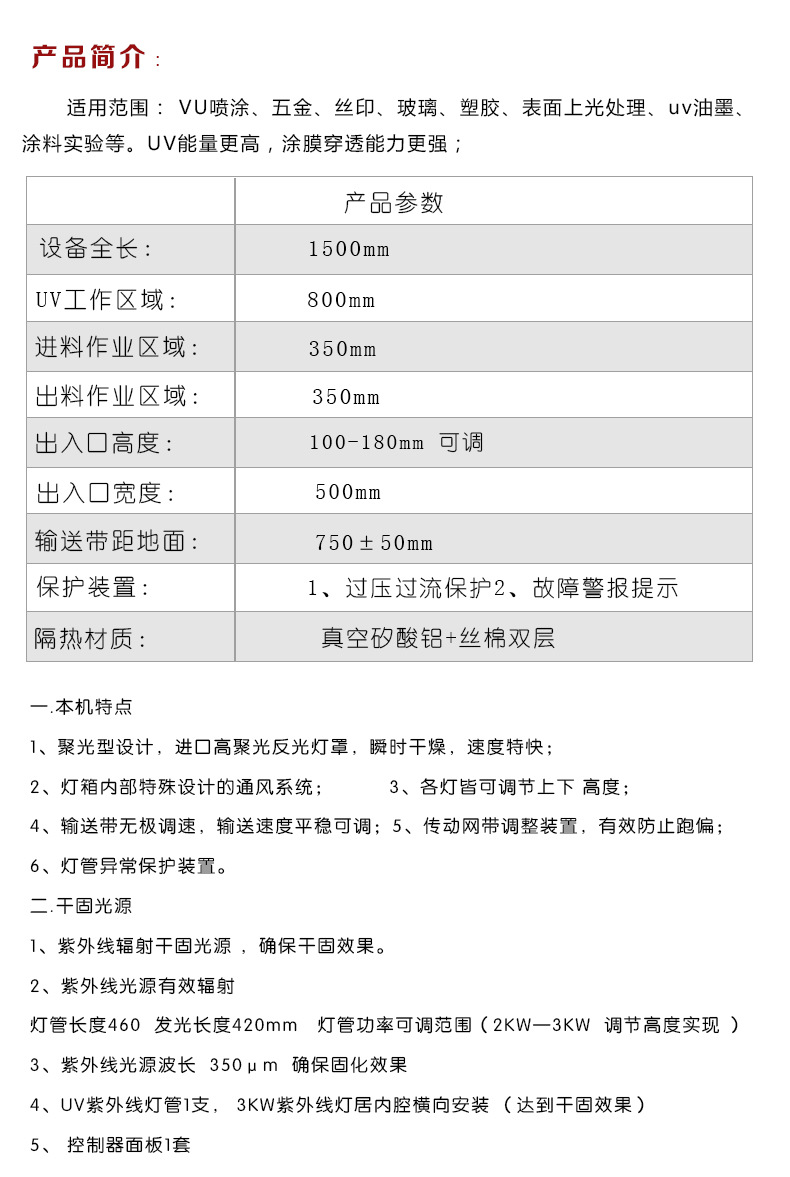 瓶子uv固化机_汇泰厂家直销uv烘烤炉线路板固化机瓶子uv头盔uv