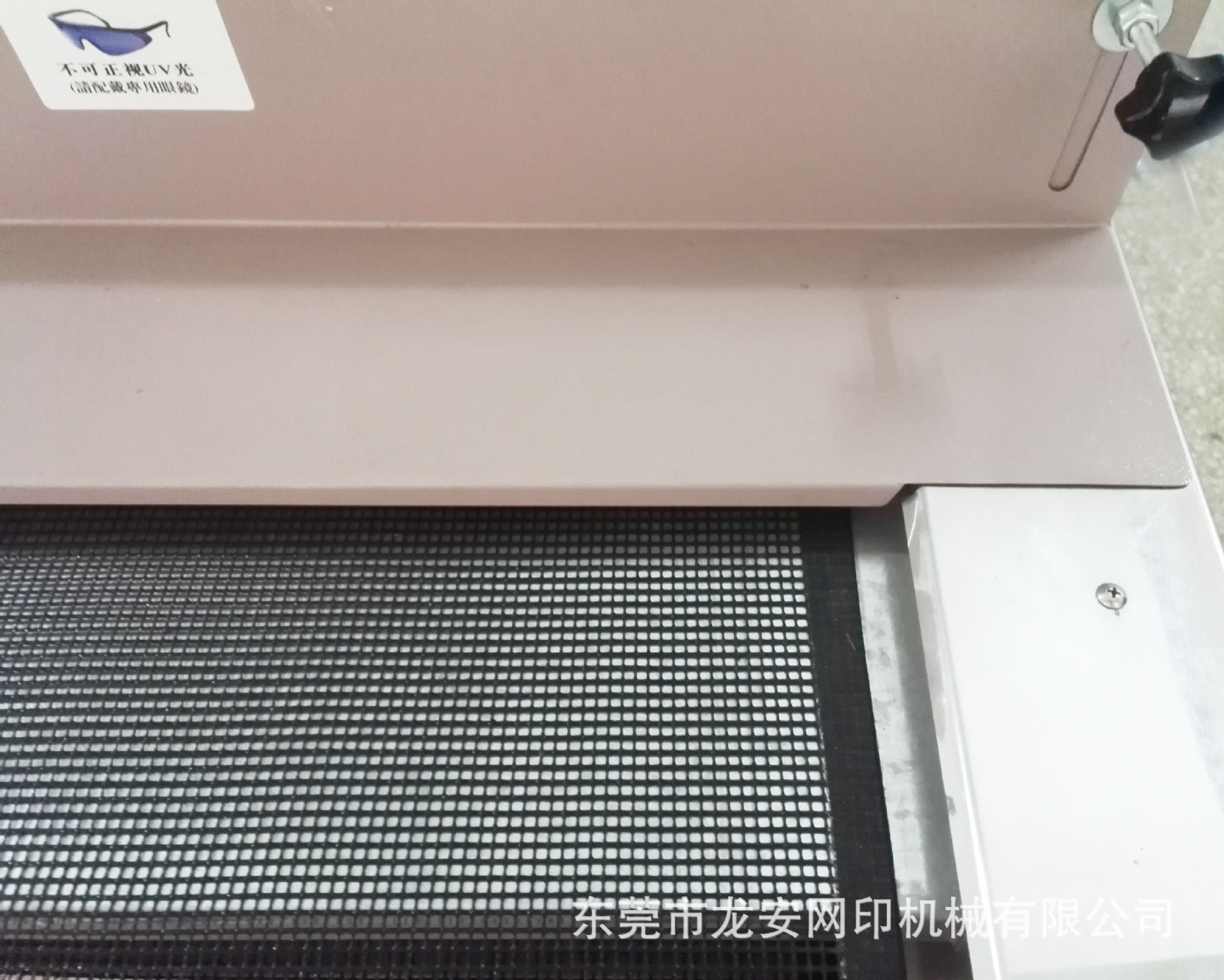 厂家供应龙安700UV光固机丝印固化机UV烘干线紫外线干燥设备