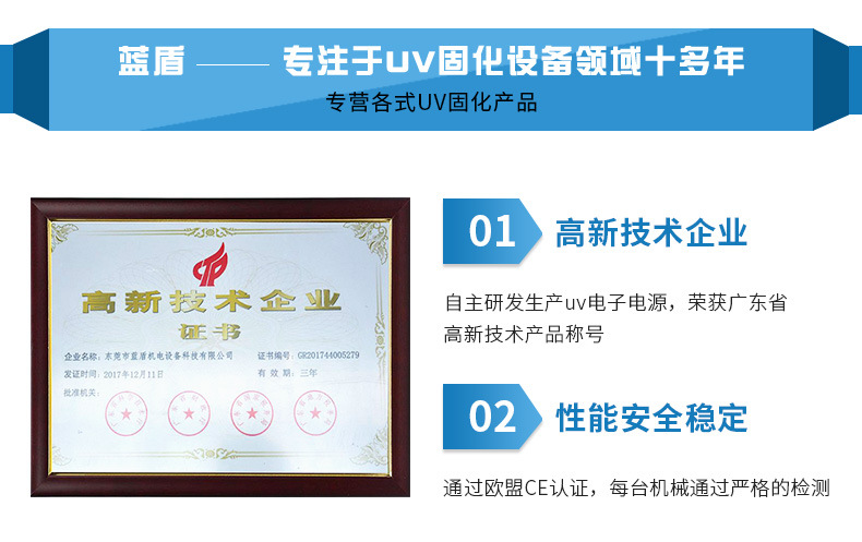 直销蓝盾机电_抽屉式uvuv固化机厂家直销蓝盾机电