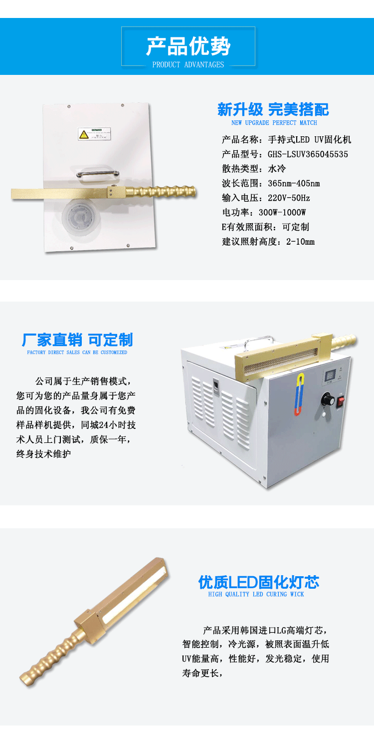 紫外线固化灯_uvled紫外线固化灯木器uv漆木蜡油手提式蓝光固化机