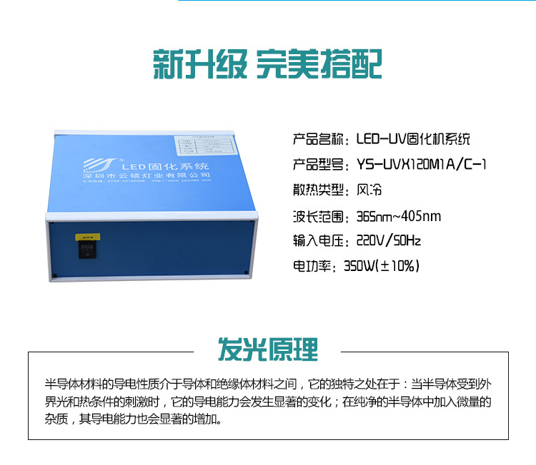 油墨固化设备_风冷uvled固化机uv固化灯紫外线电子uv油墨固化