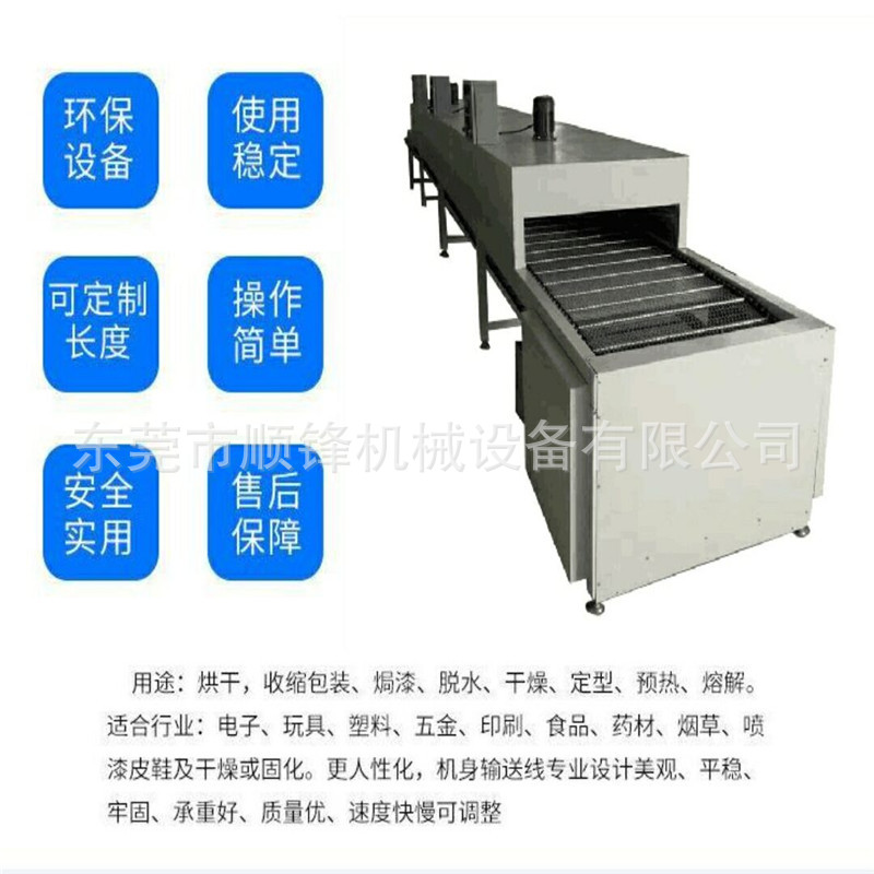 涂装生产线_隧道炉烘干线烘道流水线五金网带线塑胶件高温烤漆喷油线厂家