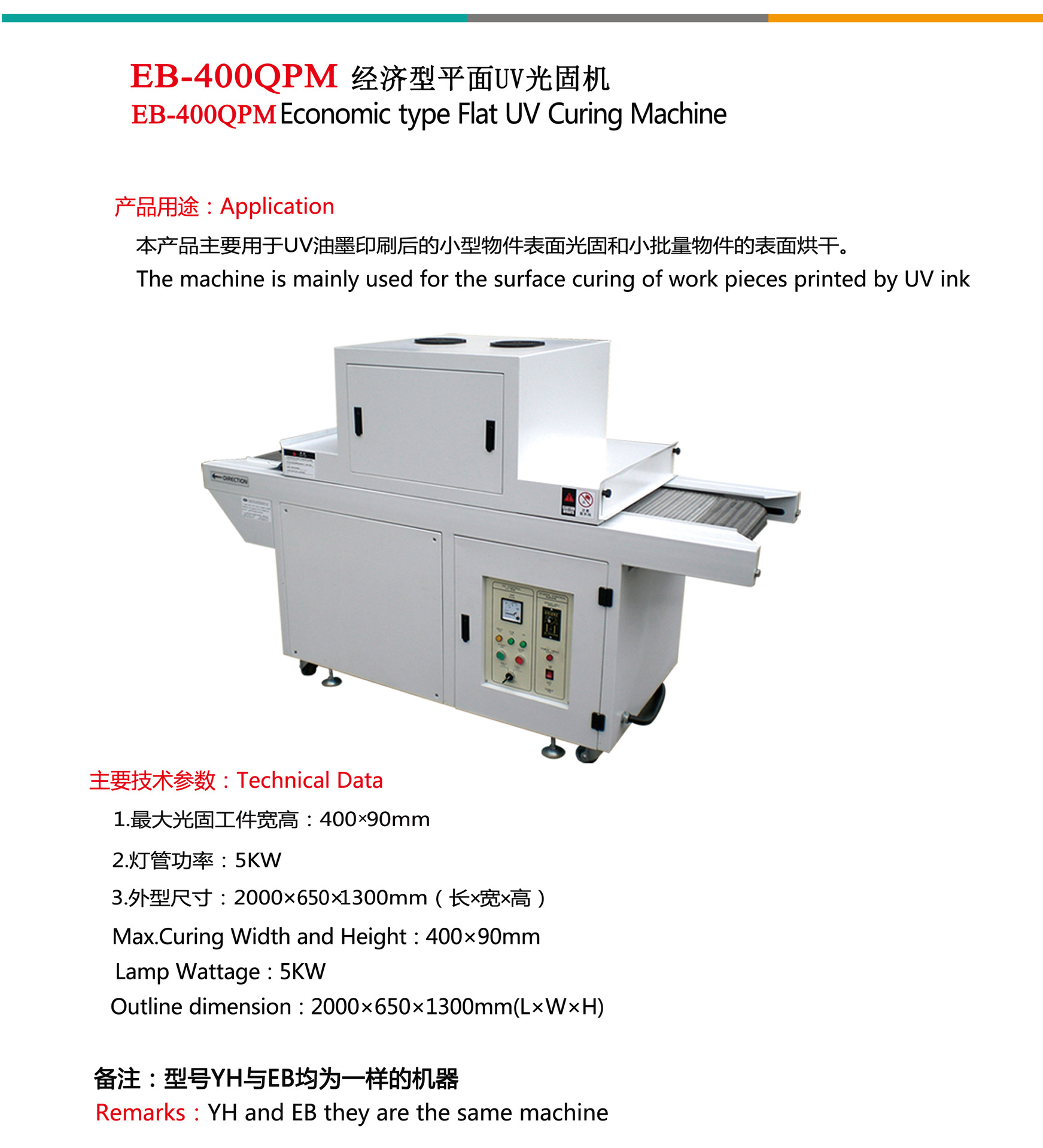 平面uv光固机_平面uv光固机uv光油漆烘干流水线uv干燥机烘干机定制