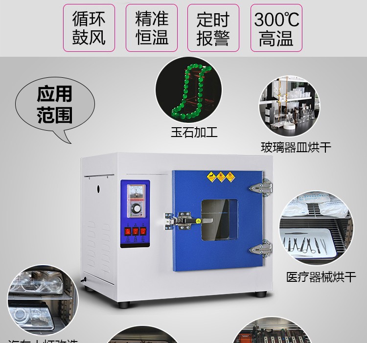 干燥箱烘箱电热恒温鼓风干燥箱工业恒温电烤箱谷物杂粮烘干箱