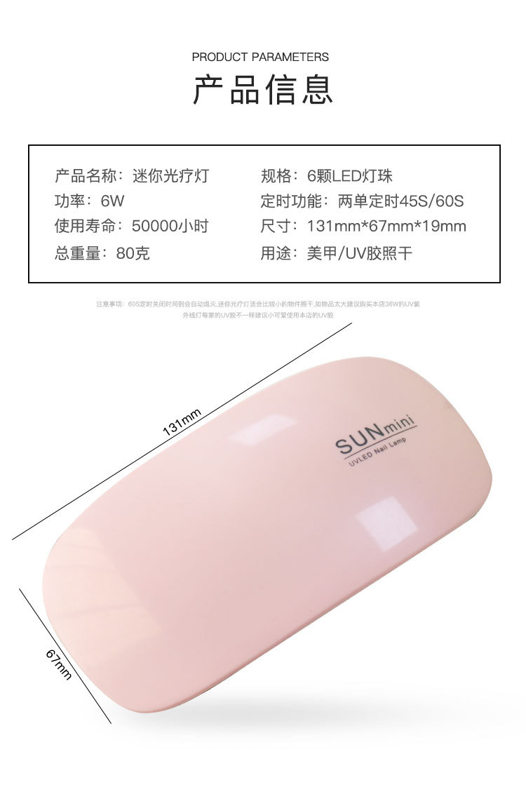 生活日用橡胶制品_厂家直销UV胶紫外线固化灯美甲机光疗灯可定时美甲灯6瓦光疗灯