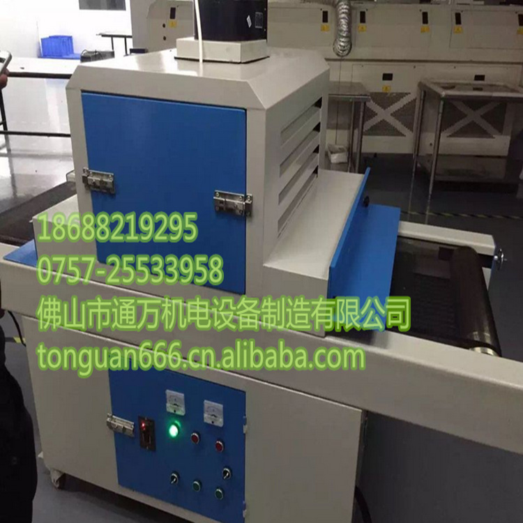 uv光固化机_uv光固化机uv光固化机设备uv光干固机