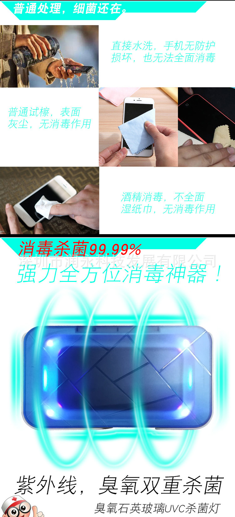 手机消毒器_智能手机消毒器无线语音紫外线消毒大健康系列