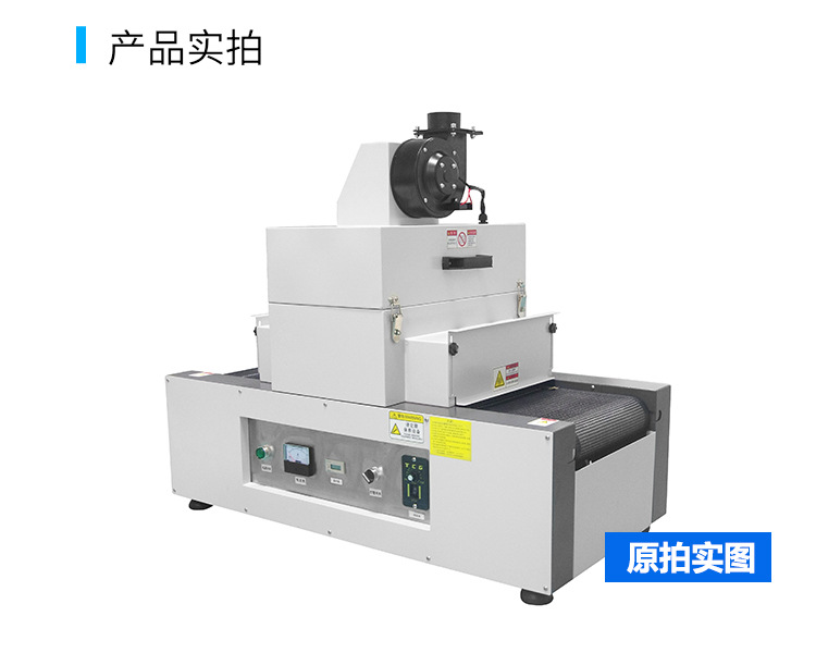 固化机_设备桌面式uv固化机uv胶干燥硬化光固机