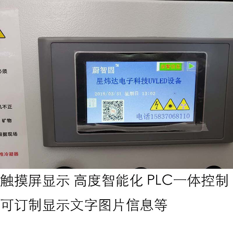 制冷设备_冷水机uvled冷水设备大功率1.5匹固化灯