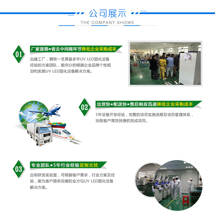 厂家直销云硕定制水冷流水线UVLED油墨固化机丝网印UV光固化设备