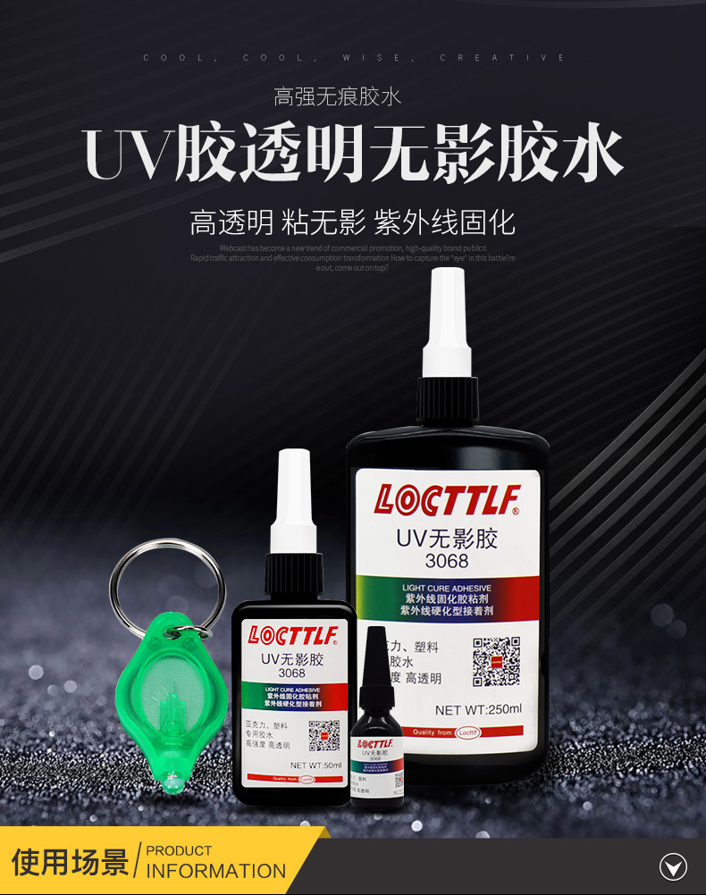 uv胶无影胶透明快干紫外线胶水玻璃水晶粘塑料金属亚克力uv胶水