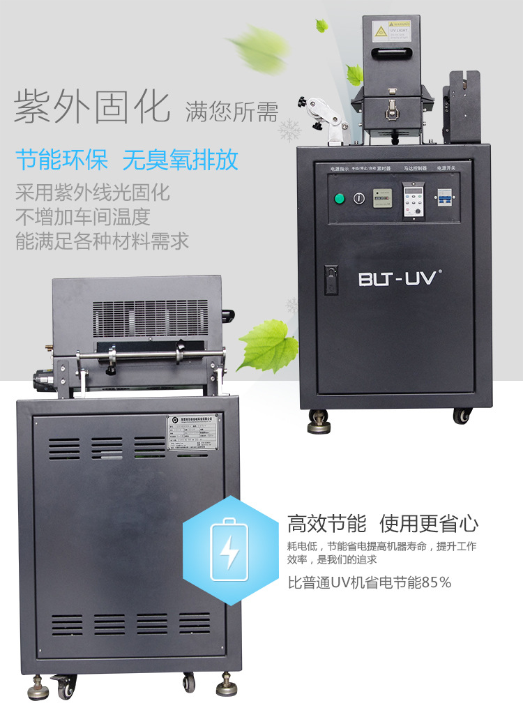烘干设备_商标机uv干燥机紫外线uv固化机标签印刷uv油墨烘干