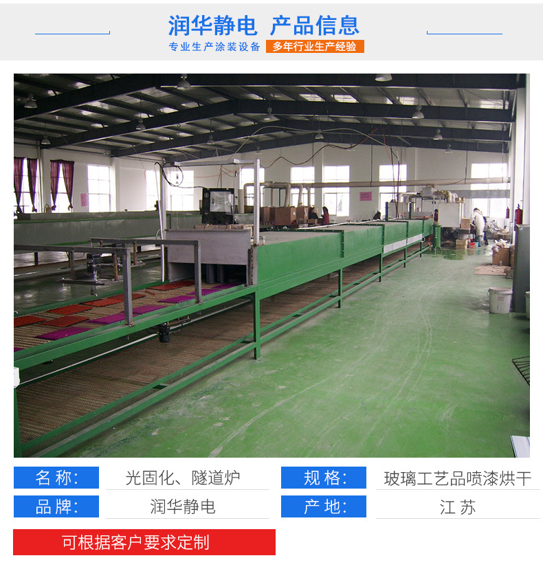 高温隧道炉_厂家直销光固化隧道炉高温隧道炉烤箱隧道炉流水线除湿机烘干机