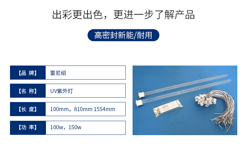电子镇流器_环保设备紫外灯810mmUV紫外灯电子镇流器