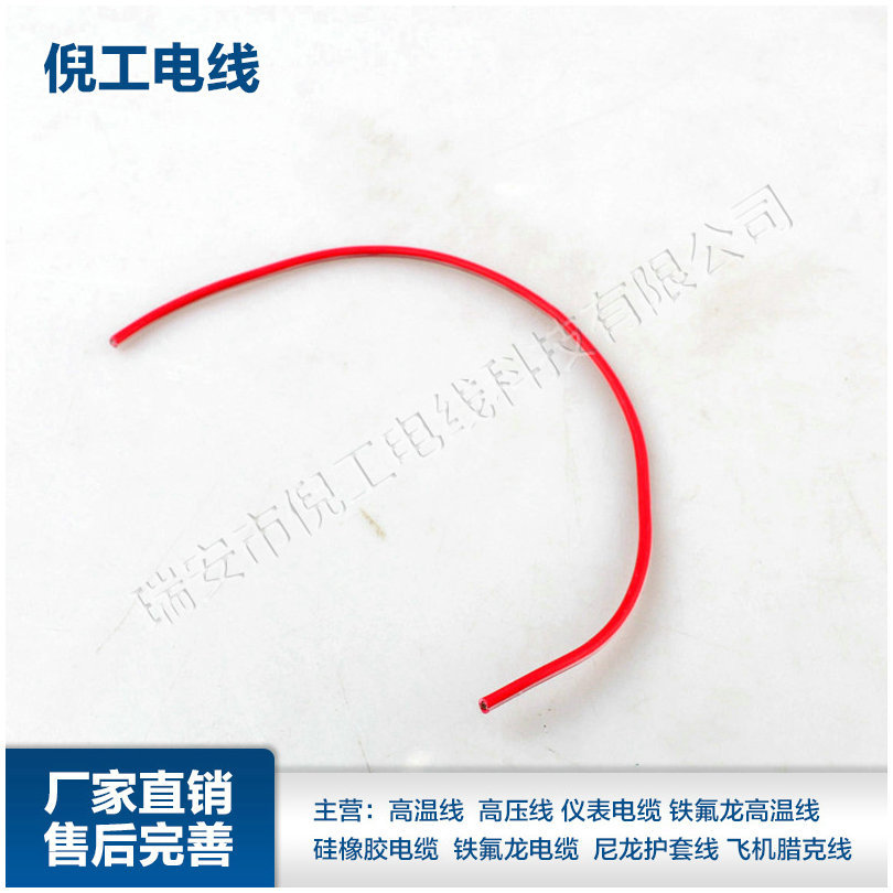 125℃辐照交联线2.5mm2电机线