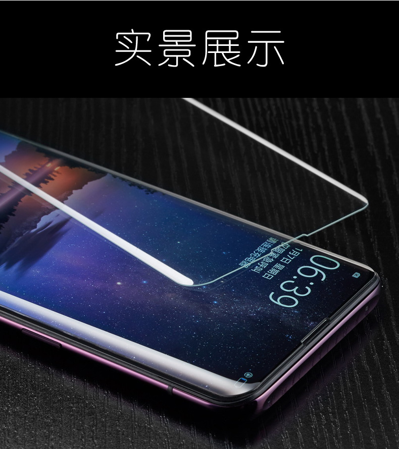 uv胶水手机3D曲面屏钢化膜贴膜uv胶无影胶液态胶手机贴膜胶水厂家