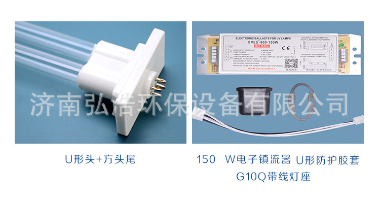 光解催化灯管_uv光氧灯管150w光解催化灯管工业废气u型直