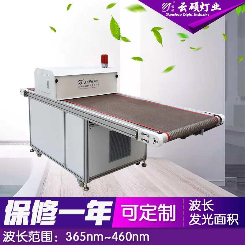 烘干固化设备_厂家直销云硕可定制流水线UVLED丝网印刷固化机UV油墨光固化设备