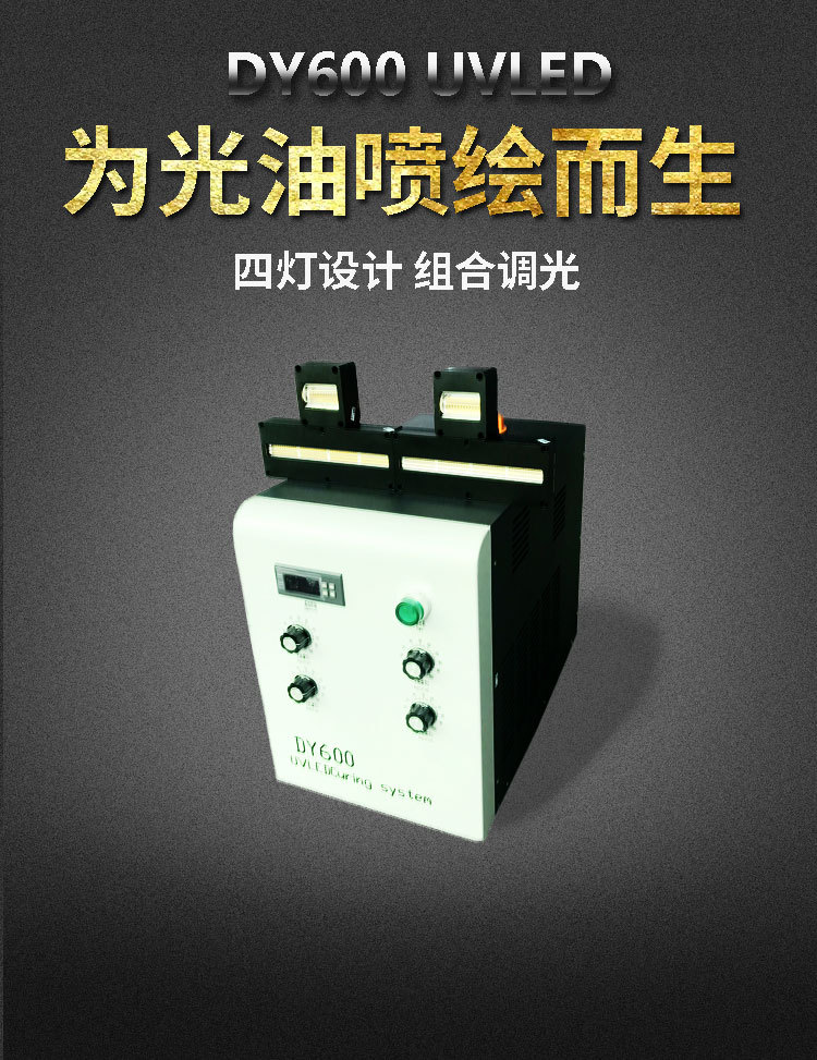 uvled固化灯_uvled固化灯喷绘机uv灯油墨油漆胶水固化紫外线灯黑光灯
