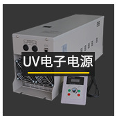 紫外线灯_厂家直销喷漆隧道炉uv固化汞灯高压紫外线灯真空镀膜机UV固化灯