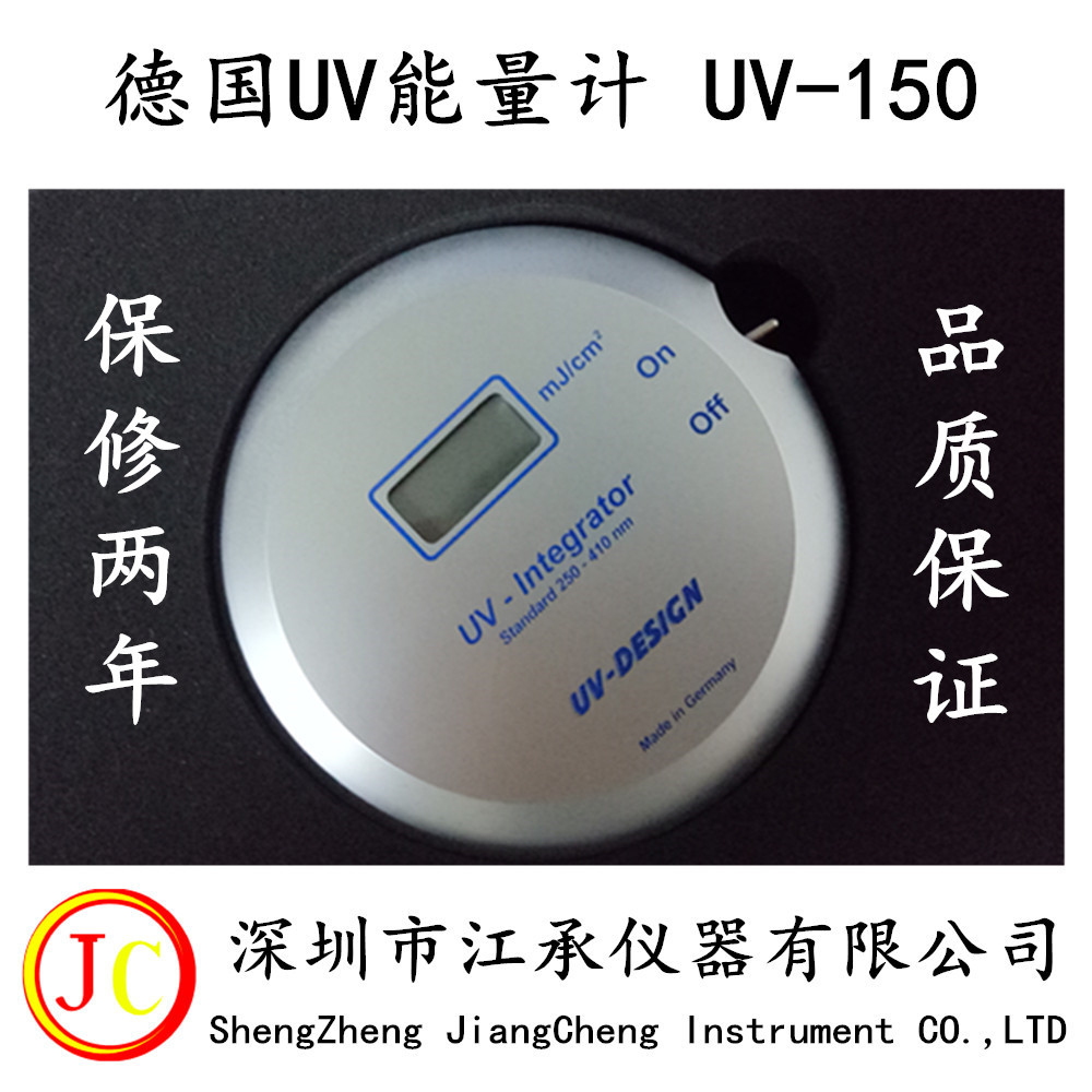 光学计量标准器具_德国UV能量计150能量计UV能量仪德国原装保修二年