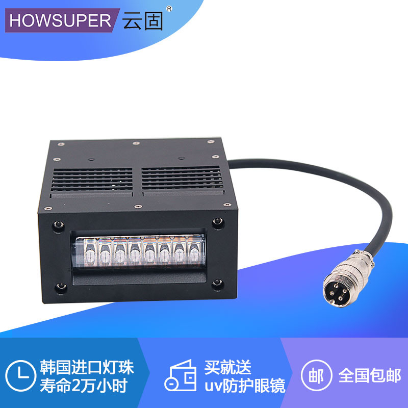 进口固化灯_厂家光uvuv胶水固化设备油墨固化灯进口固化灯