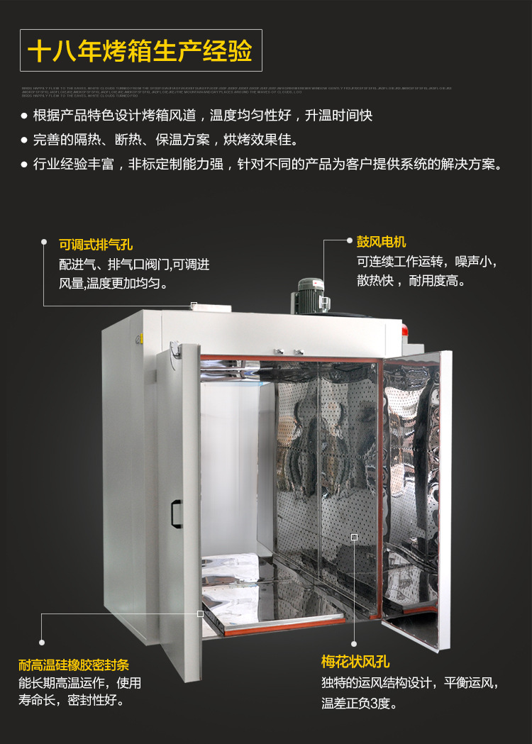 直销工业干燥设备200度高温大型烤箱定制五金电镀烘箱工业烤箱