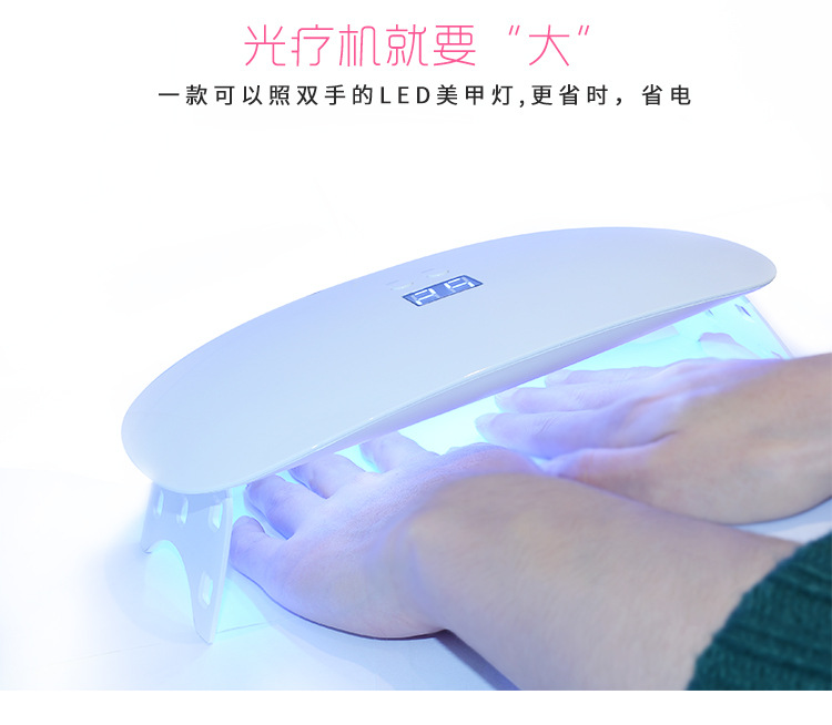 美甲机、光疗灯_RB1SH24w新款数码显示屏美甲指甲烤灯双光源uvled厂家直销