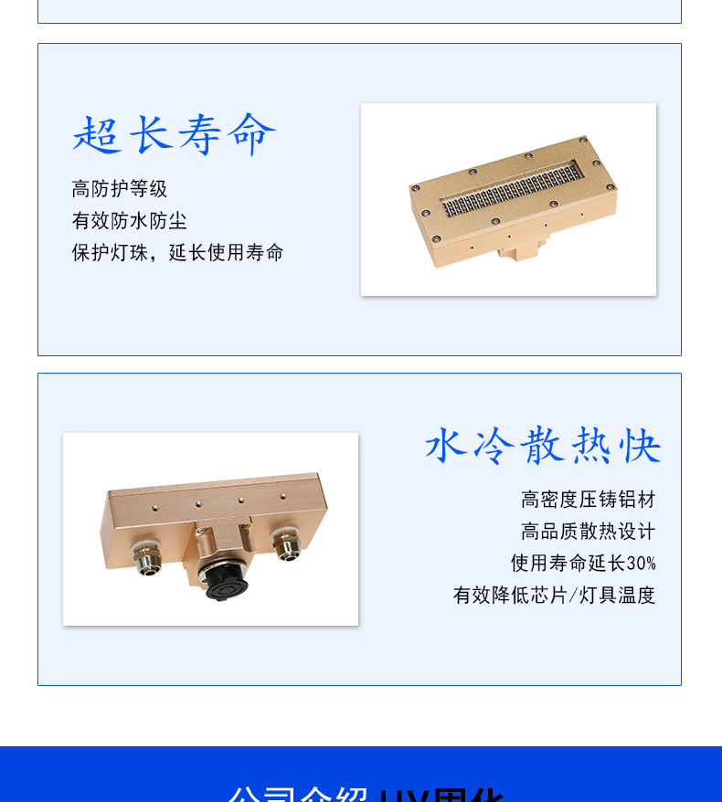 烘干固化设备_胶印标签丝网印刷喷绘机uvLED固化灯高质量灯珠材质uvLED面光源