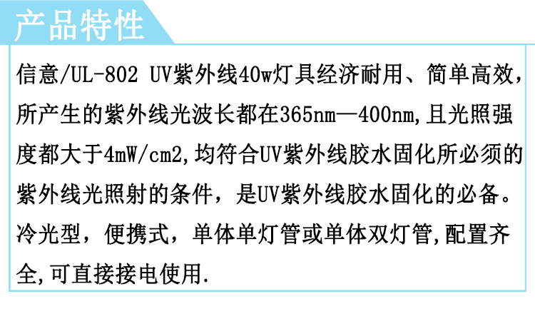紫外线灯管_厂家801紫外线飞利浦40w冷光型灯管uv胶水固化灯具