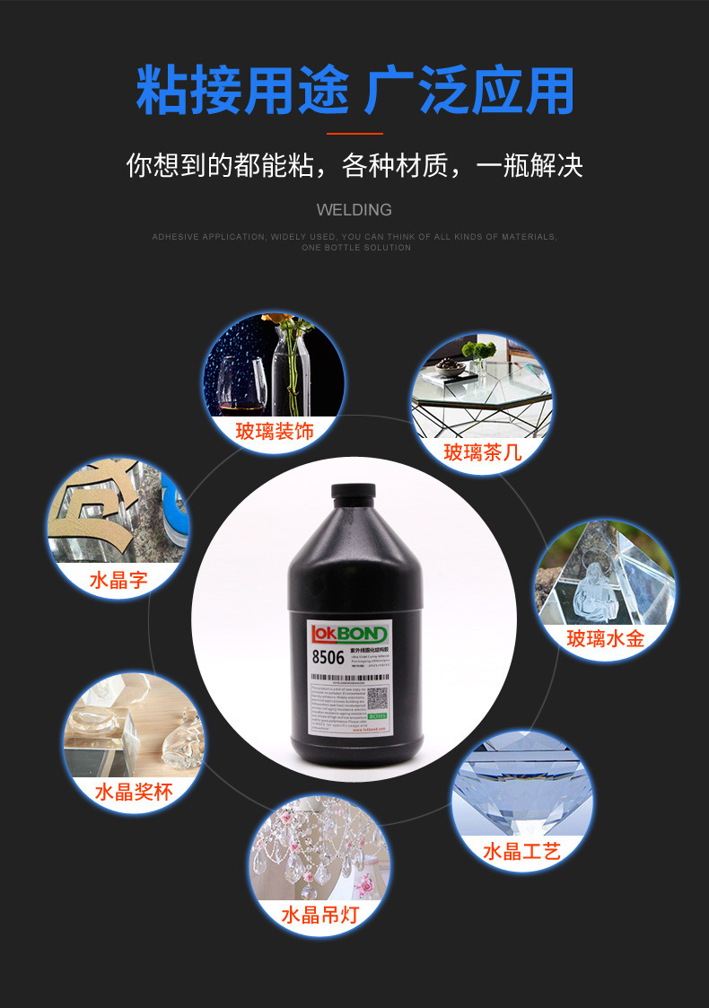厂家热销uv胶diy手工水晶滴胶无气味无白化UV胶量大价优