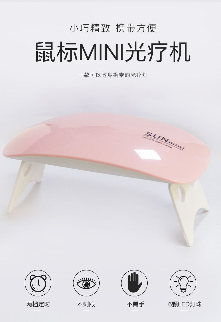 生活日用橡胶制品_厂家直销UV胶紫外线固化灯美甲机光疗灯可定时美甲灯6瓦光疗灯