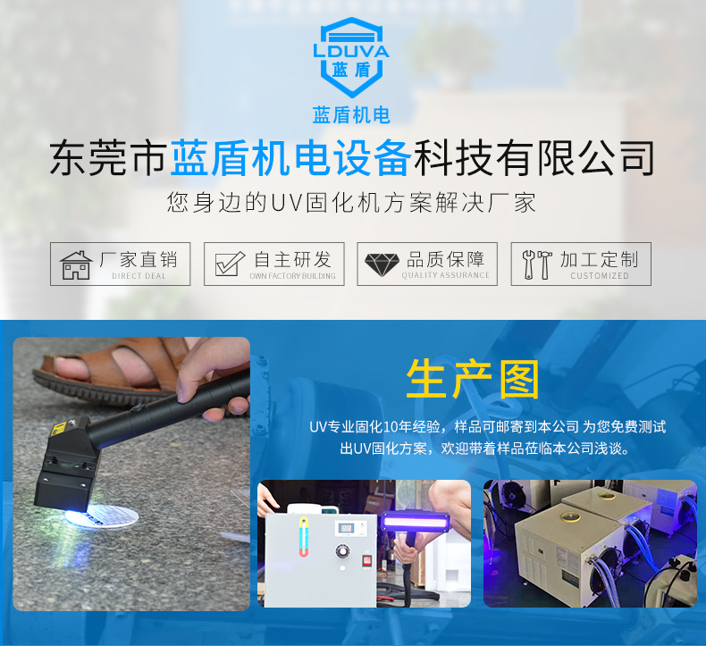 烘干固化设备_东莞蓝盾uvled固化机385nm便携式手提uvled固化机紫光照射光固机