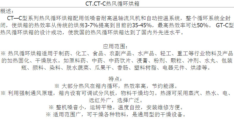 热风循环烘箱_0热风循环烘箱12不锈钢烘干机热风循环烘箱生产厂家