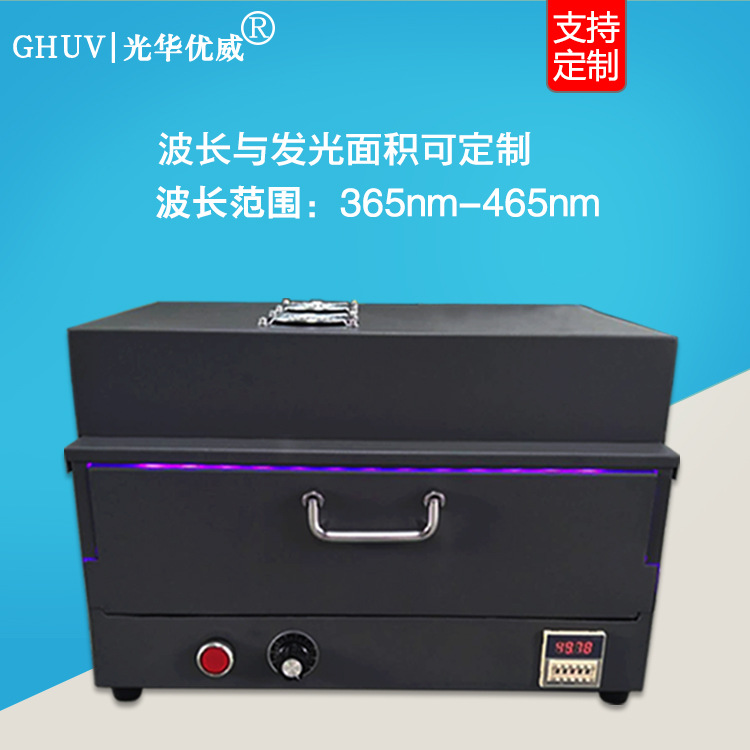uv固化烤箱_计时抽屉式uv固化烤箱紫外线光固机uv固化炉uv胶