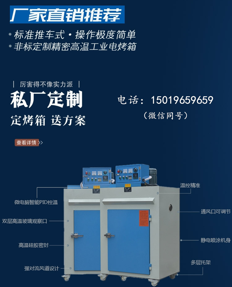 小型工业电烤箱_烘干隧道炉小型工业电烤箱高温手推式工业