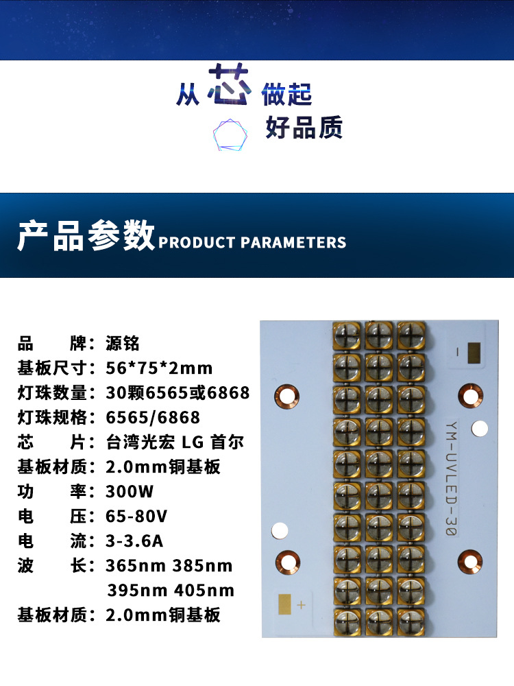 灯模组_油墨丝印uvled模组3排306868/6565uvled灯uvled紫光
