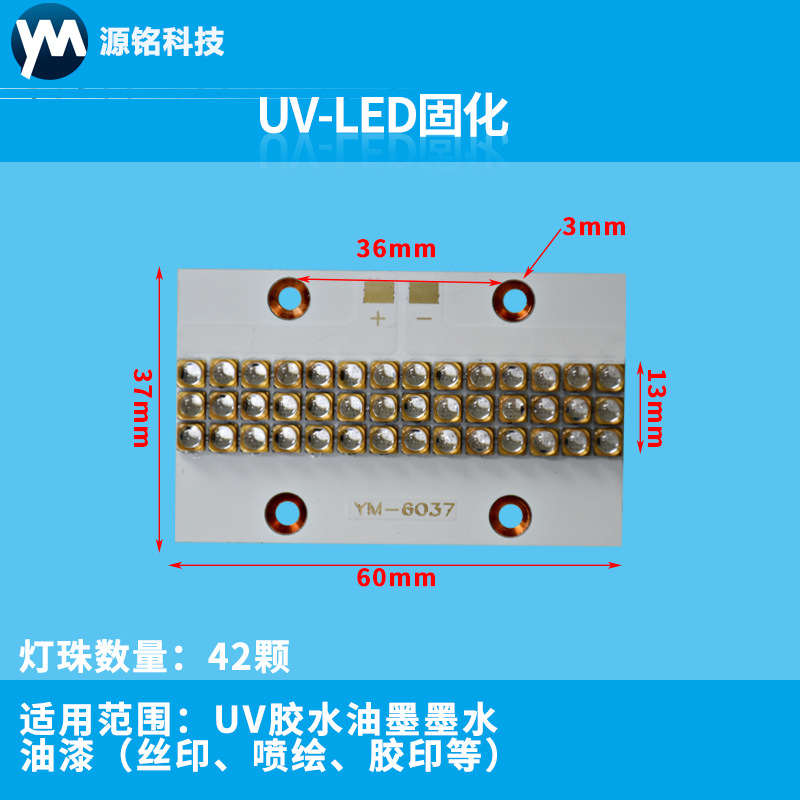 3535灯珠_uvled模组韩国lg芯片3535灯珠uvled光源紫光固化