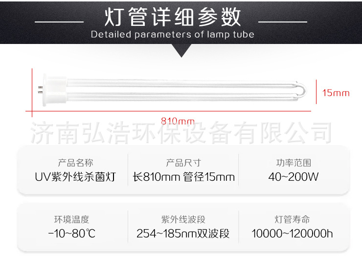 光解催化灯管_uv光氧灯管150w光解催化灯管工业废气u型直