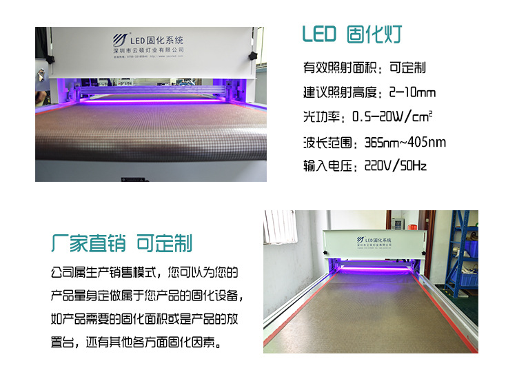 烘干固化设备_厂家直销云硕可定制流水线UVLED丝网印刷固化机UV油墨光固化设备
