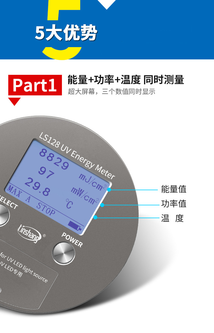linshang林上LS128UV能量计量表led曝光机能量计UV能量测试仪紫