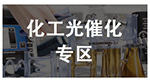紫外线灯_厂家直销喷漆隧道炉uv固化汞灯高压紫外线灯真空镀膜机UV固化灯