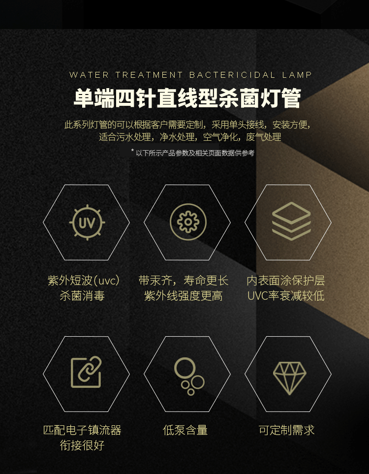 消毒净水_单端4针uv高强紫外线杀菌灯石英管大功率水处理消毒净水6-79w