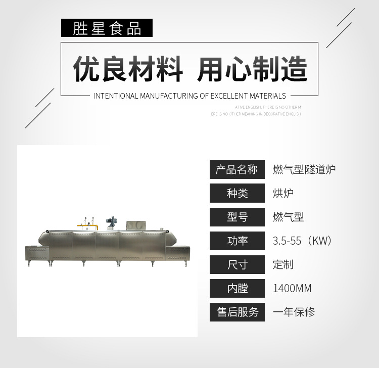 食品烘焙设备_厂家烘烤糕点食品机械烘焙设备燃气型隧道炉自动隧道式烤炉批发